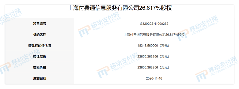 拼多多钱包在哪里看余额？转账到拼多多钱包的方法及流程介绍