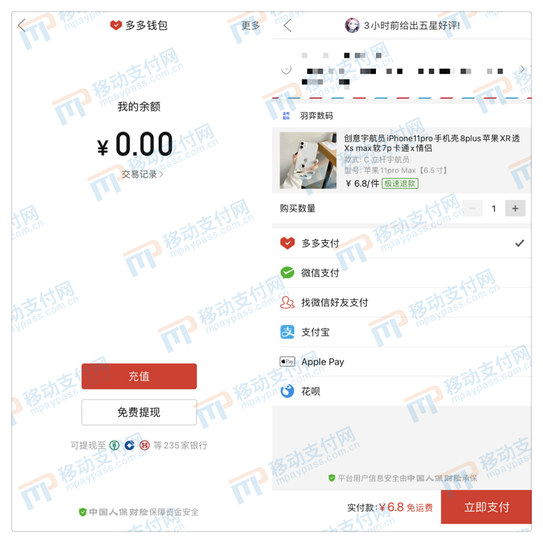 拼多多钱包在哪里看余额？转账到拼多多钱包的方法及流程介绍