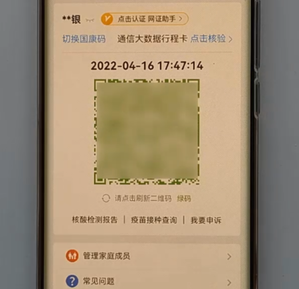 支付宝健康码怎么弄？支付宝打开登录及刷新的办法和操作指南