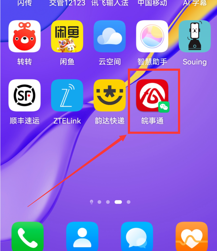 支付宝健康码怎么弄？支付宝打开登录及刷新的办法和操作指南