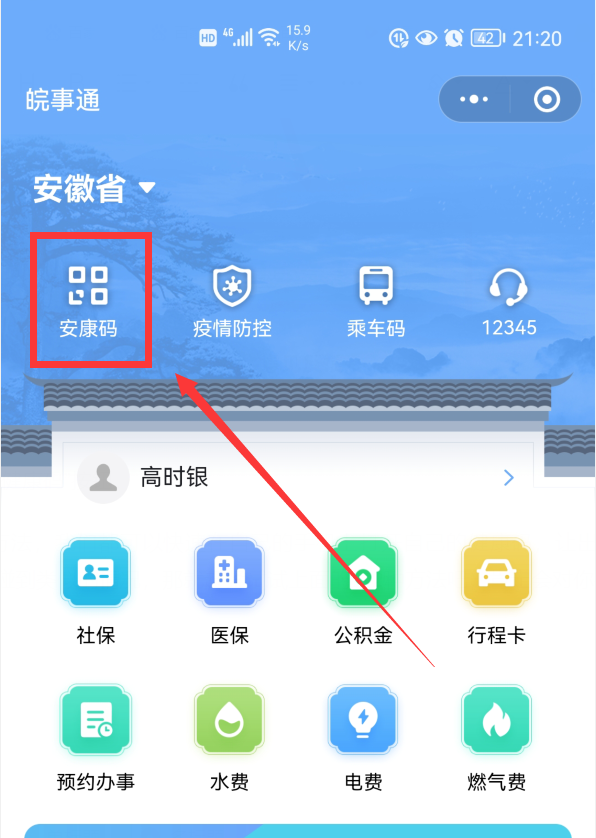支付宝健康码怎么弄？支付宝打开登录及刷新的办法和操作指南
