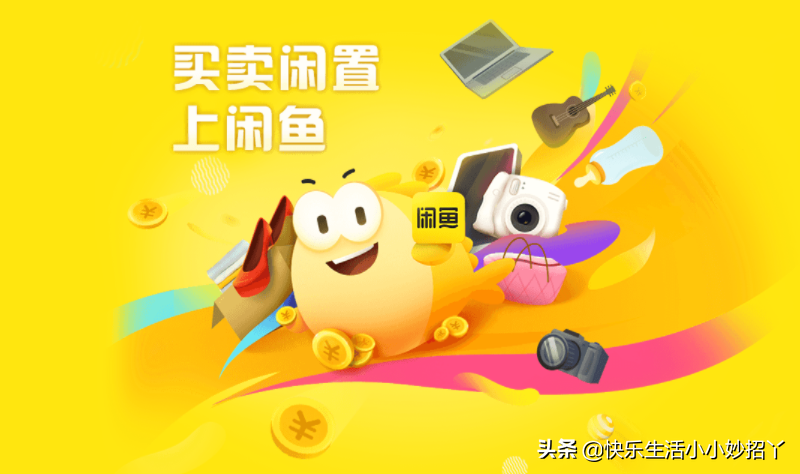 闲鱼转卖什么意思？如何在闲鱼上转卖和出售自己的闲置物品？