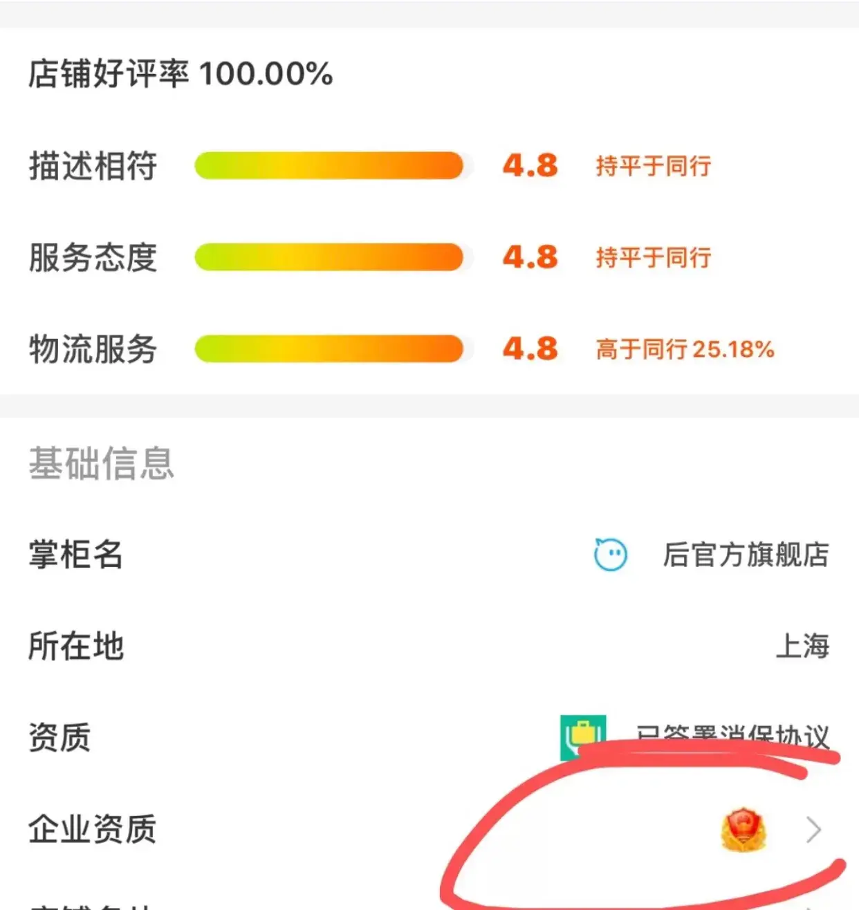 官方旗舰店都是正品吗？官方旗舰店辨别真伪的办法及策略