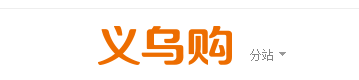 一件代发货源网哪个平台便宜？推荐几个低价货源平台及渠道