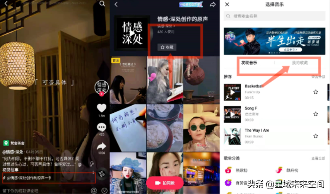 抖音怎么收藏音乐？抖音视频收藏音乐到手机方法是什么？