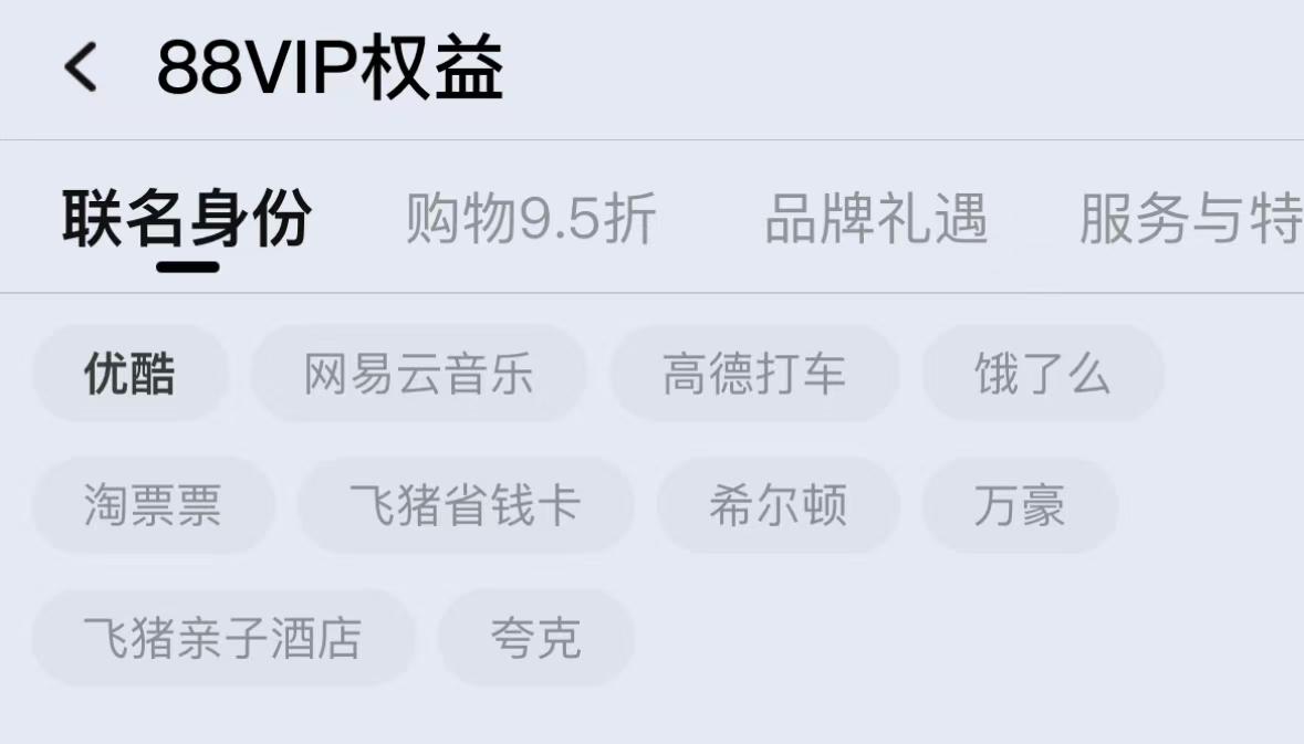 88vip会员有哪些权益？淘宝88vip会员有哪些隐藏权益值得了解？