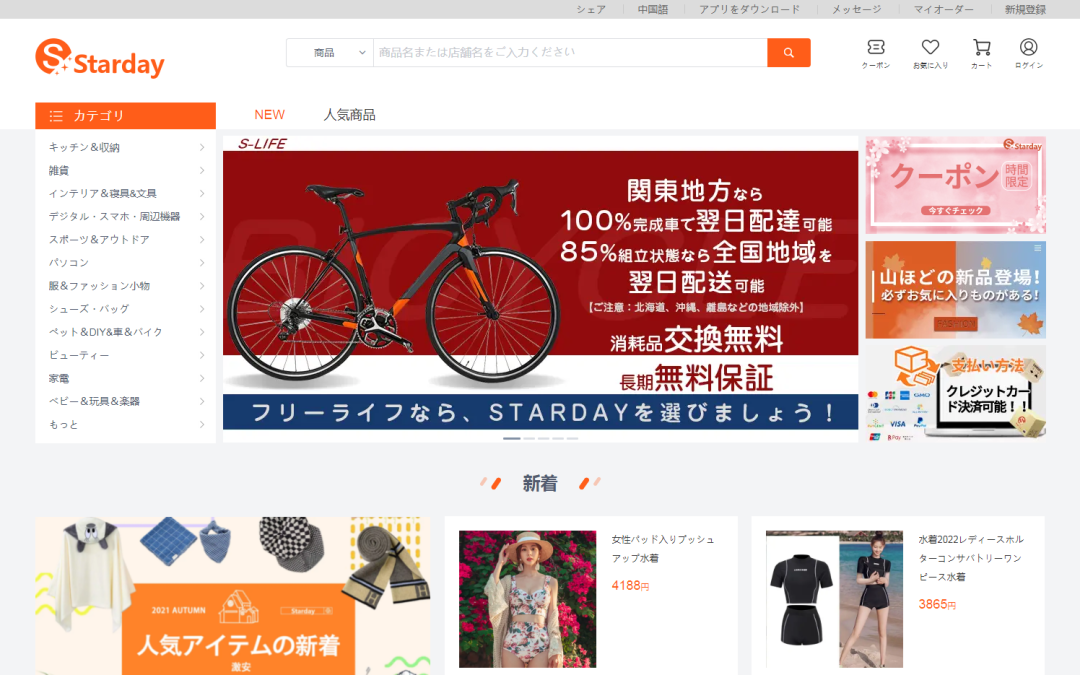 国外代购网站哪个好？国外十大海淘app排行榜