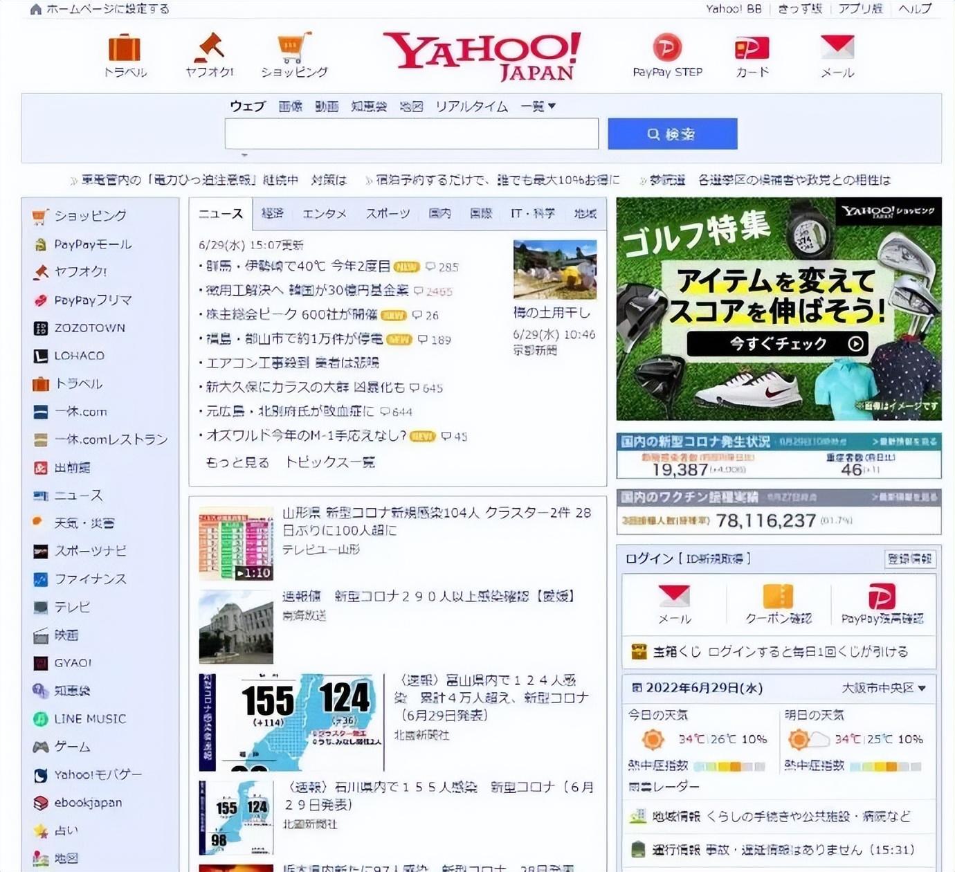 国外代购网站哪个好？国外十大海淘app排行榜
