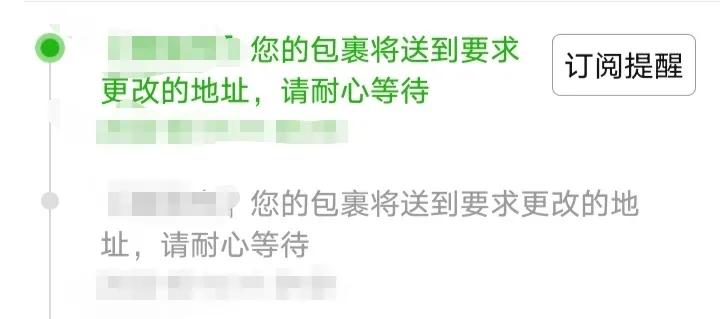 快递填错地址了已经到了怎么办？关于中途修改变更快递地址的方法