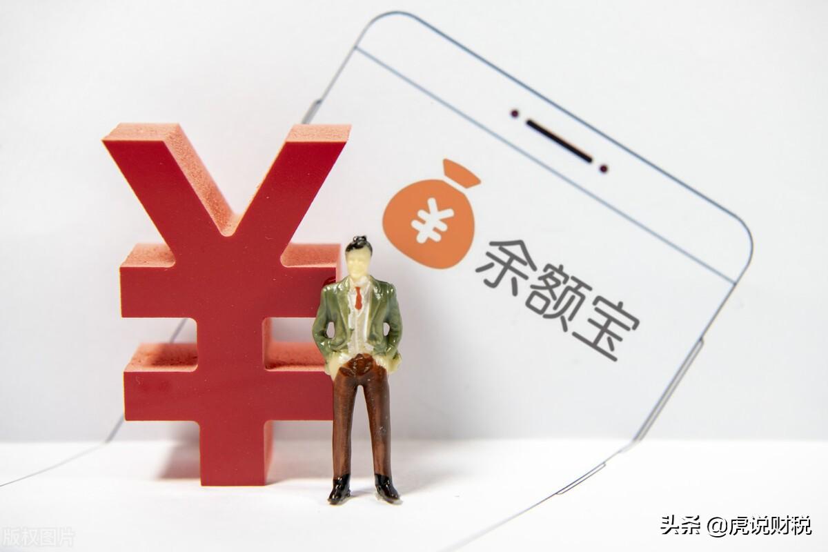 钱放余额宝安全吗?关于支付宝余额宝的风险分析及本质探究