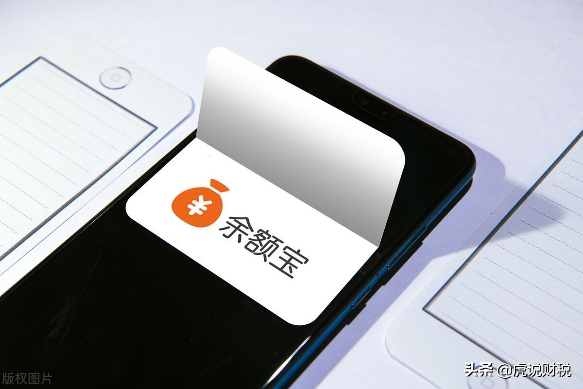 钱放余额宝安全吗?关于支付宝余额宝的风险分析及本质探究