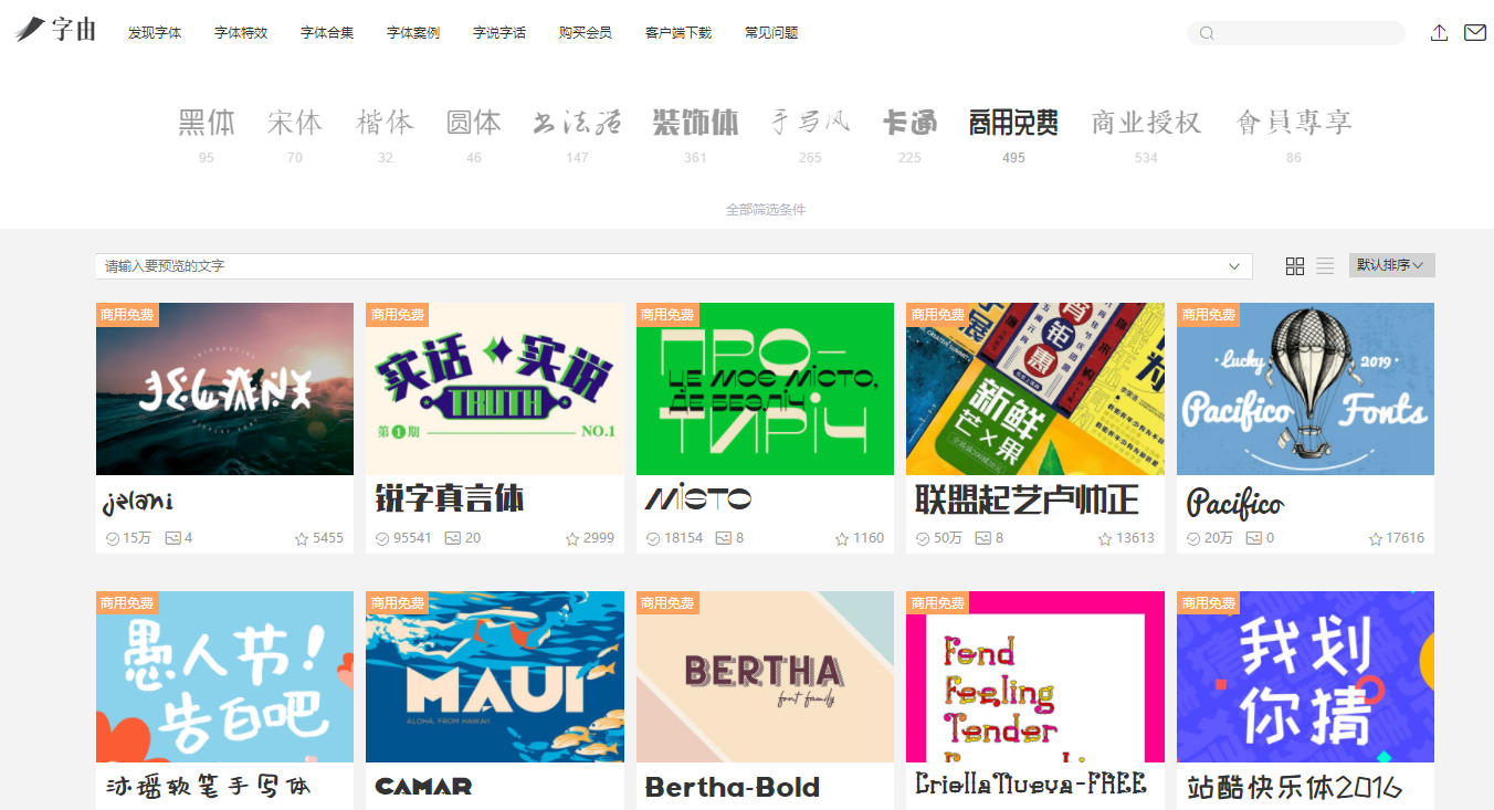 微软雅黑可以商用吗？电脑自带的微软雅黑字体是否需要支付费用？