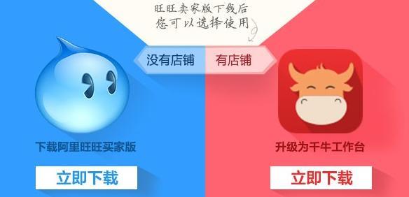 千牛app是正规平台吗？淘宝卖家软件千牛上给提供的货源可信吗？