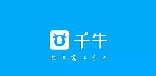 千牛app是正规平台吗？淘宝卖家软件千牛上给提供的货源可信吗？