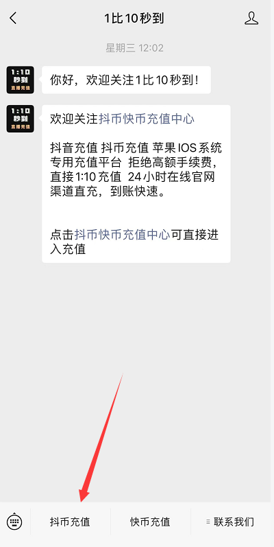 苹果手机系统怎么充值抖币最便宜？苹果系统充值抖币的方法介绍