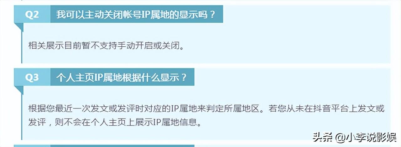 抖音ip属地怎么关闭？抖音ip属地是人在哪就显示哪里吗？