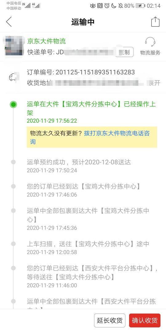 京东物流快不快?京东快递的物流模式和优缺点分析