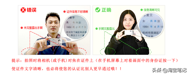 淘宝怎么实名认证？新手在淘宝开网店铺认证要知道的十大规则
