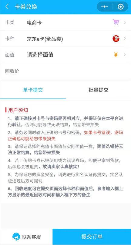 京东购物卡在京东上怎么用？如何使用京东e卡购买京东自营商品？