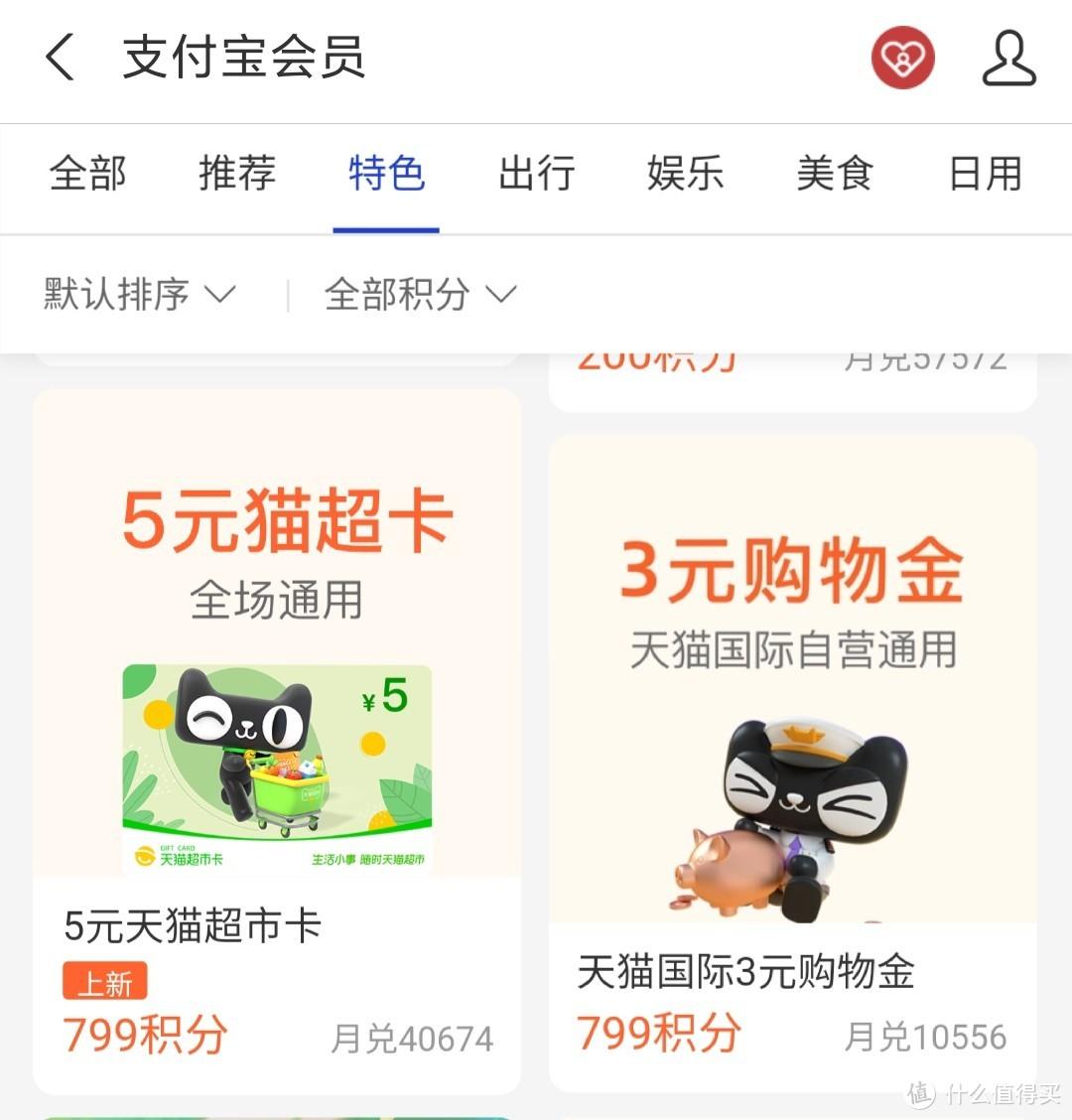 京东e卡怎么获得？带你细数那些猫超卡和京东e卡的获取方式