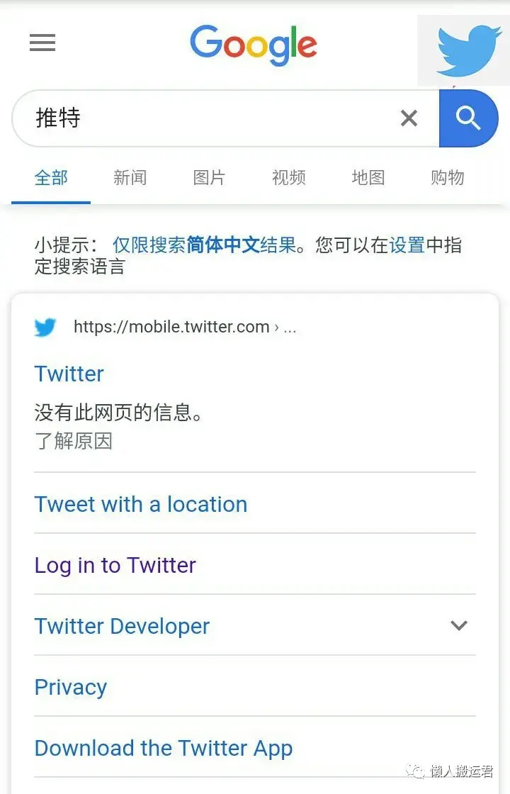 推特账号怎么注册？Twitter账号注册步骤及解决手机号码验证难题