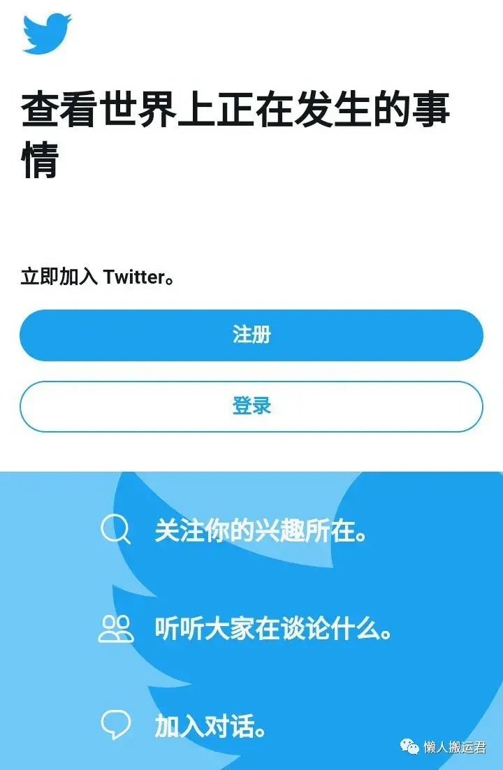 推特账号怎么注册？Twitter账号注册步骤及解决手机号码验证难题