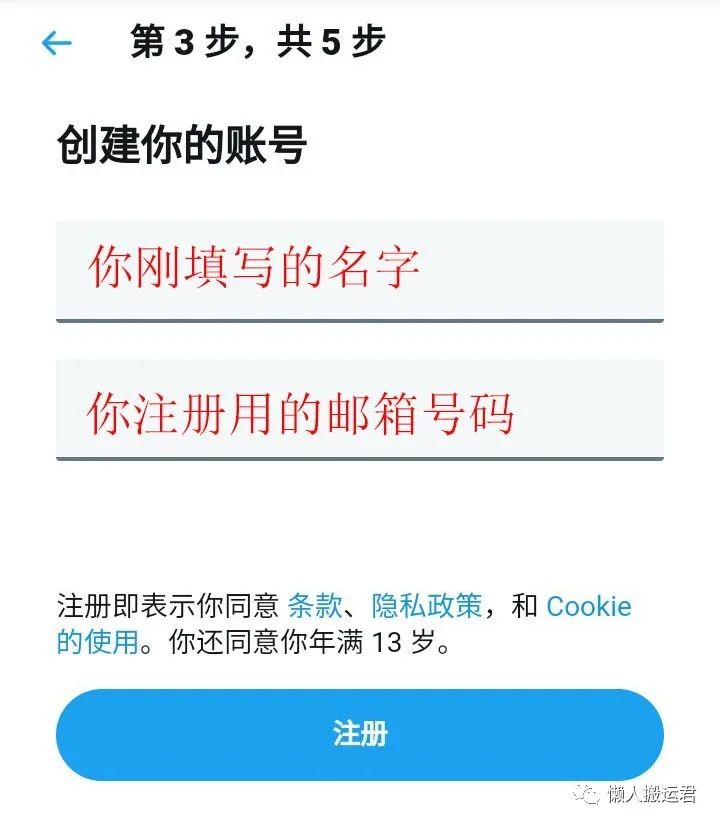 推特账号怎么注册？Twitter账号注册步骤及解决手机号码验证难题