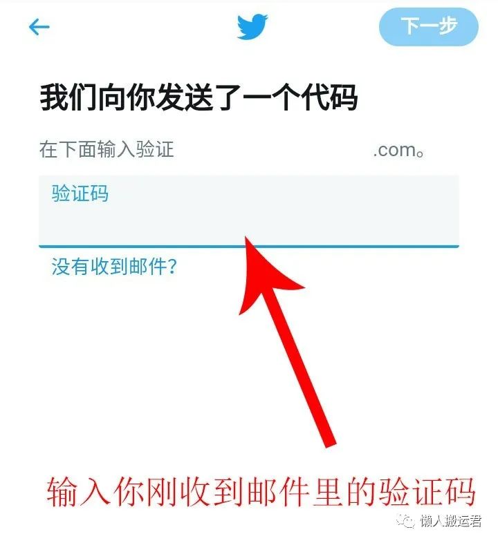 推特账号怎么注册？Twitter账号注册步骤及解决手机号码验证难题