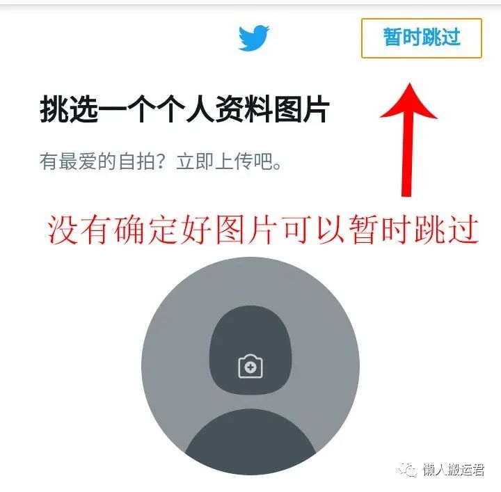 推特账号怎么注册？Twitter账号注册步骤及解决手机号码验证难题