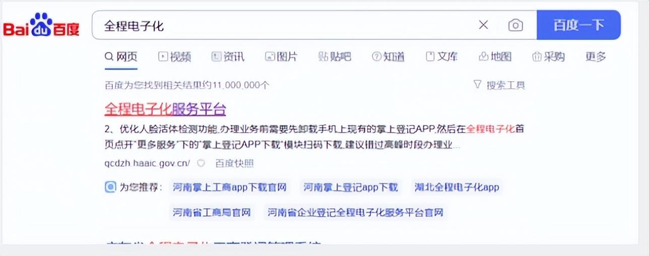 网店营业执照怎么申请？个体电商营业执照怎么申请和办理呢？