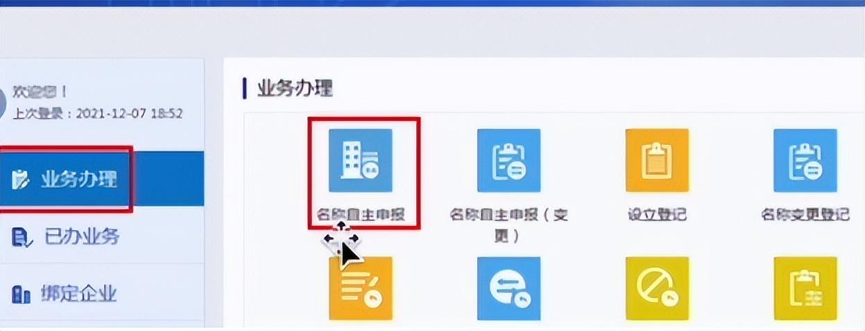 网店营业执照怎么申请？个体电商营业执照怎么申请和办理呢？