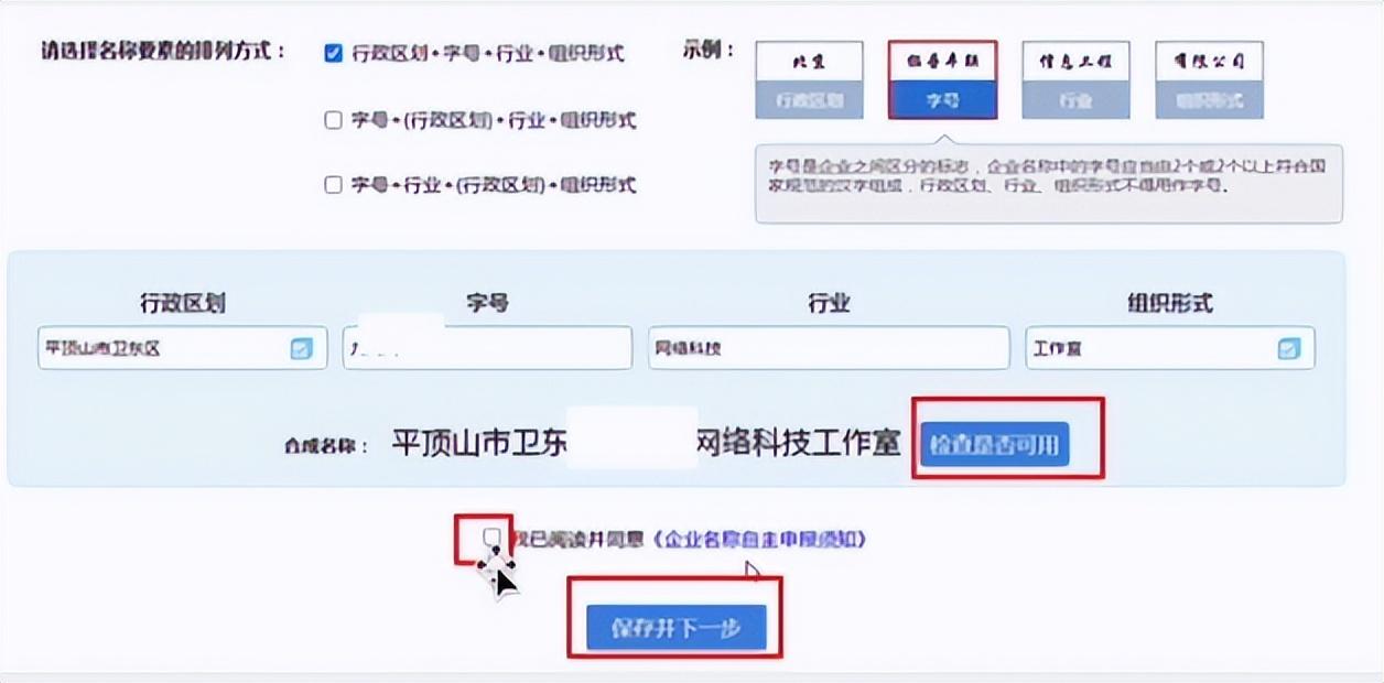 网店营业执照怎么申请？个体电商营业执照怎么申请和办理呢？