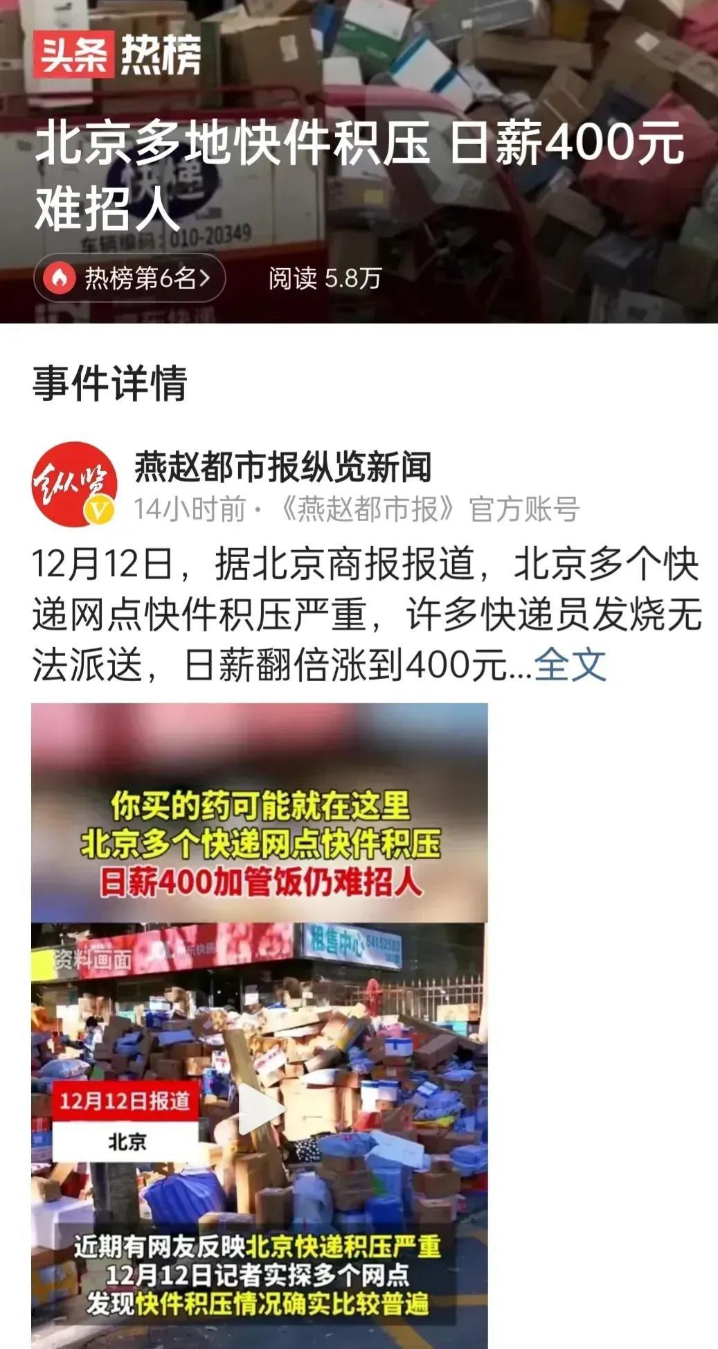 次日达快递有哪些？快递次日达的生存现状及未来发展趋势分析