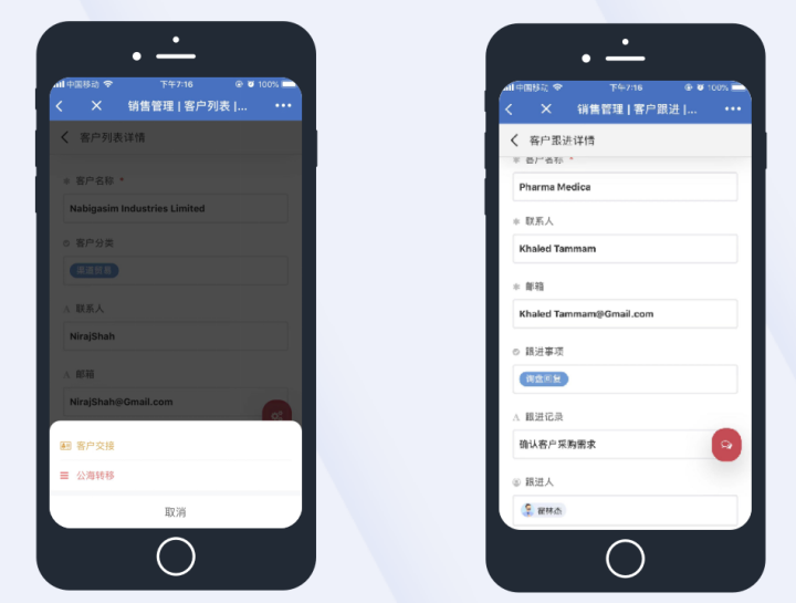 有成crm是什么意思？CRM管理软件选型必知的3大要点