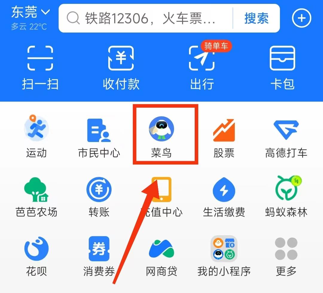 菜鸟驿站怎么取件？菜鸟驿站取快递不排队的方法及扫码取件的步骤