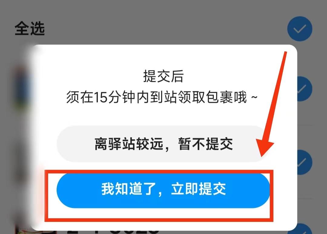 菜鸟驿站怎么取件？菜鸟驿站取快递不排队的方法及扫码取件的步骤