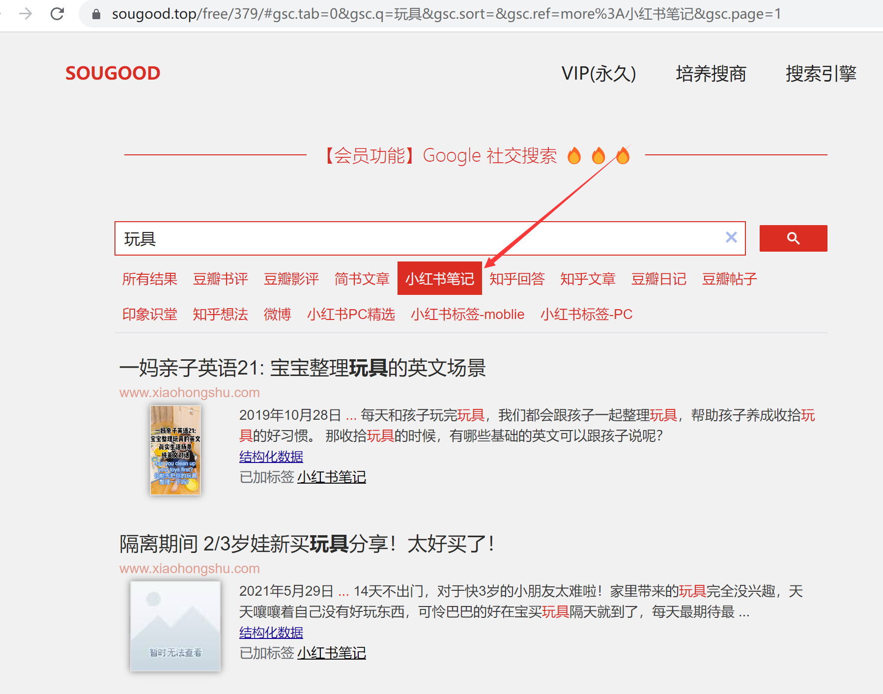 小红书电脑版怎么下？发掘小红书优质内容的5种方法（电脑端）
