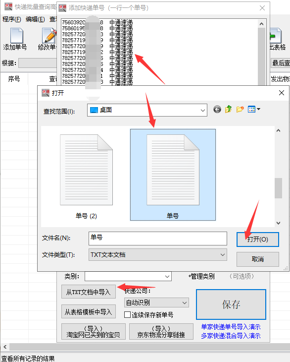 补发的快递怎么查看物流信息？教你快速查询快递物流的几种方法
