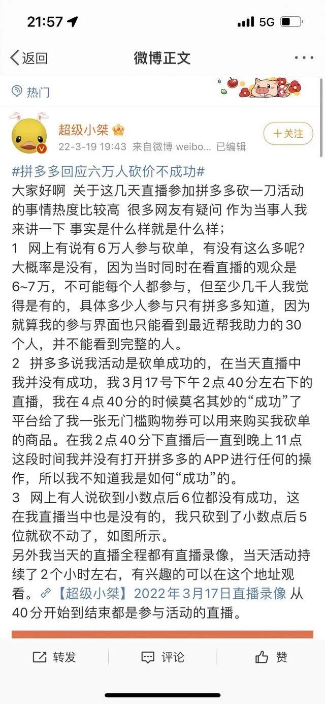 拼多多砍价免费拿需要多少人助力？拼多多砍价免单技巧