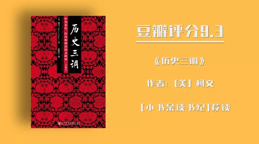 看历史书籍的好处？盘点十部必看的历史书籍