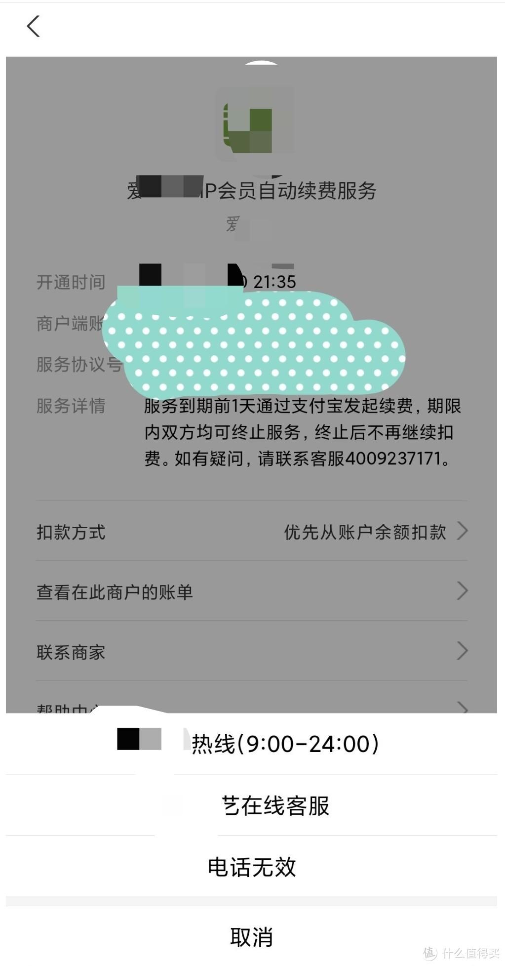 连续包月自动扣费怎么取消？如何在支付宝上关闭视频网站自动续费的选项？