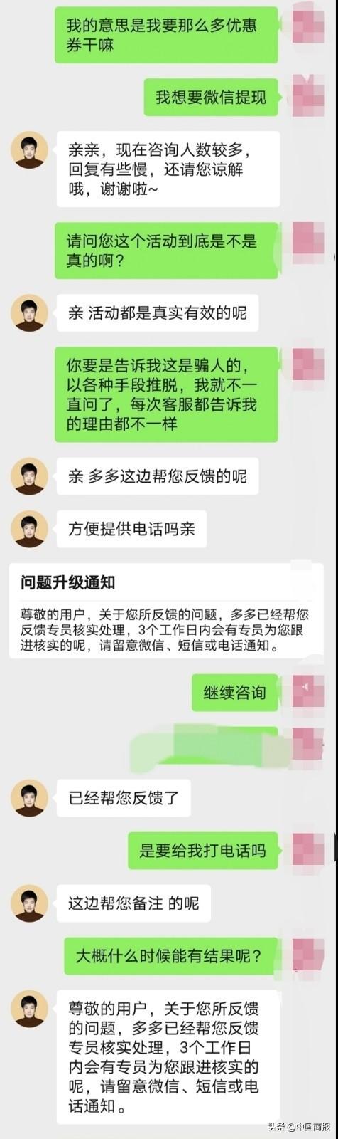 拼多多返现到银行卡是真的吗？拼多多砍价、返现真能捡到便宜吗？