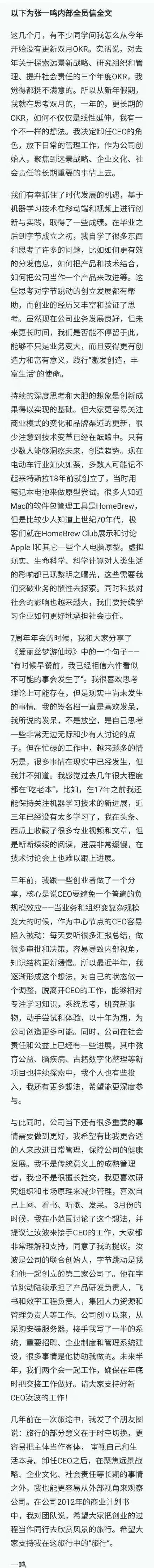 抖爸爸是啥意思？抖音三个创始人简介