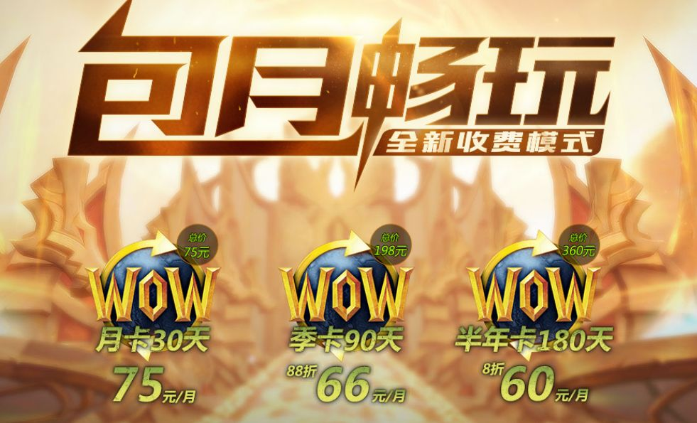 点卡是什么？点卡和月卡的区别