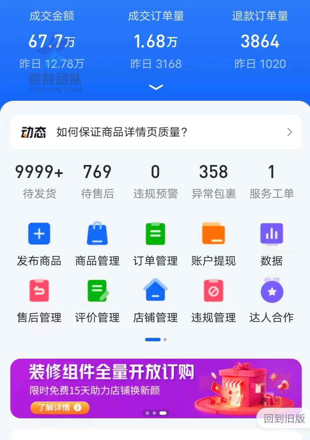 抖音商城入驻条件及费用？分享抖音小店推广的几种方法