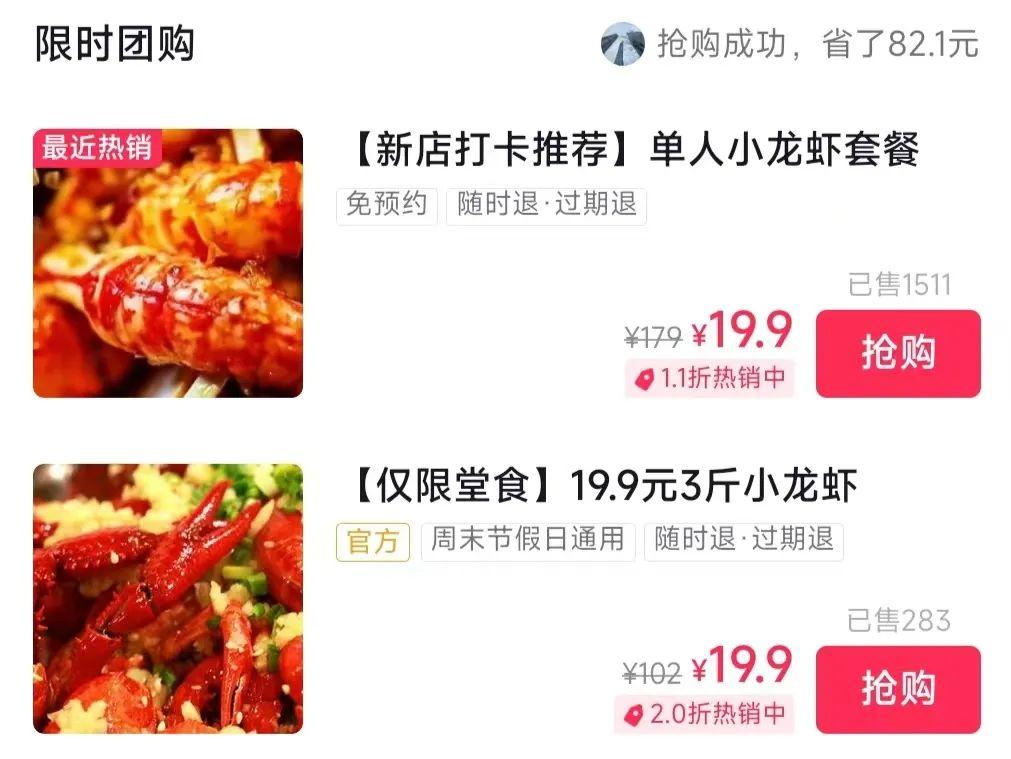 美团团购怎么操作？美团团购使用教程图一览