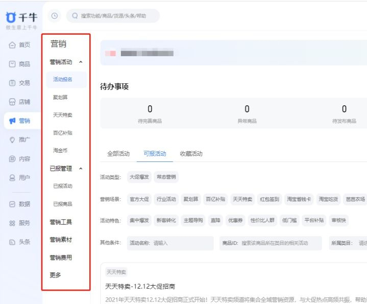 新手如何开店做生意？淘宝新手网上开店流程及条件