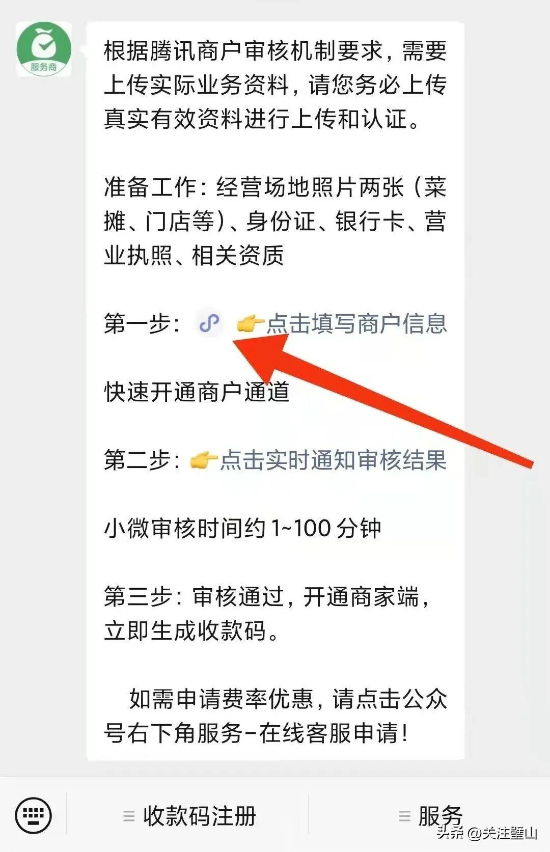 二维码收款限额是多少？小微商户和普通商户申请有什么区别？