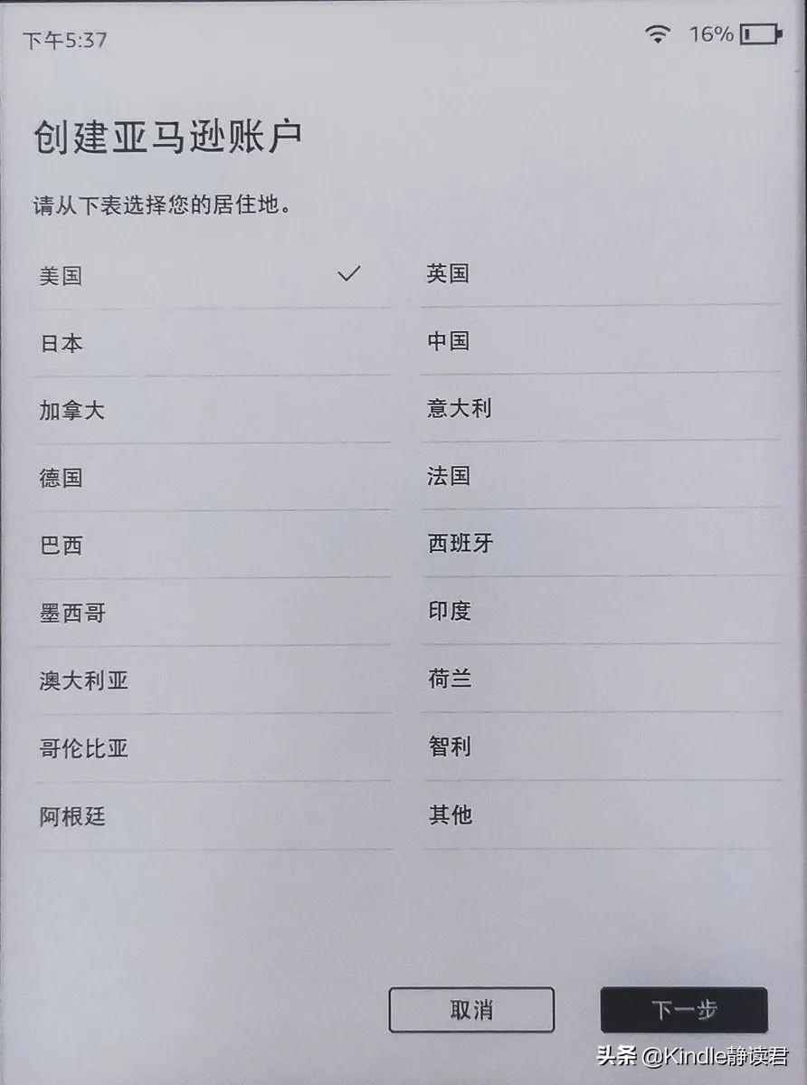 kindle邮箱在哪里看？kindle邮箱注册详细教程