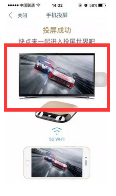 天猫魔盒投屏功能怎么打开？天猫魔盒投屏的手机操作及设置方法